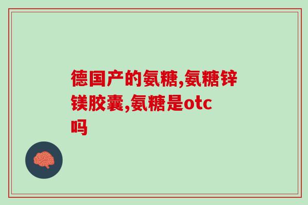 澳洲balckmore软骨素(澳洲Blackmores软骨素：关节疼痛的自然解决方案)