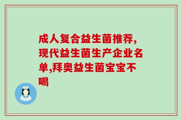 妇科塞益生菌真的有用吗(妇科用益生菌靠谱吗？)