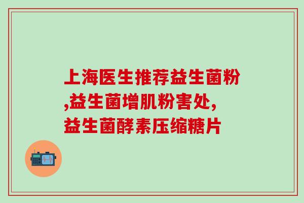 哪些蔬菜里益生菌含量高(高含量益生菌的蔬菜有哪些？)