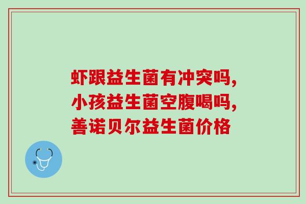 安亲益生菌酶解米乳效果(宝宝必备!安亲益生菌酶解米乳,助力宝宝消化吸收) 安亲益生菌酶解米乳效果(宝宝必备!安亲益生菌酶解米乳,助力宝宝消化吸收)