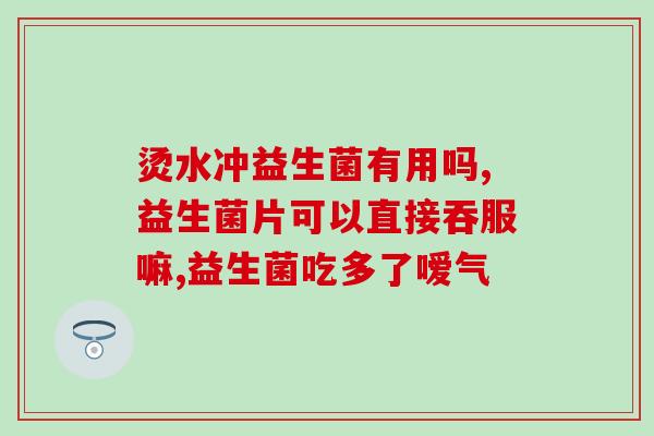 宝宝消化不良喝什么牌子益生菌(选购合适益生菌，有助于宝宝消化不良的缓解)