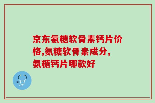 澳洲氨糖多少年了(澳洲已有多少年生产氨糖？)