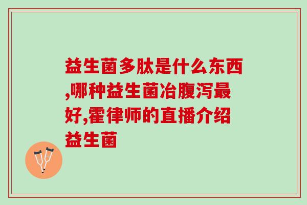 宝宝哪些情况添加益生菌(宝宝何时需要添加益生菌？)