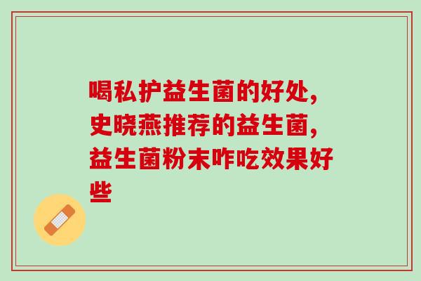 宝宝便秘吃什么益生菌菌种好(益生菌哪些菌种适合缓解宝宝便秘？)