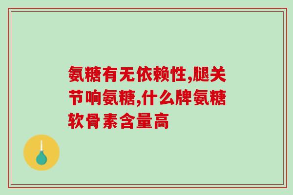 添加软骨素猫粮好吗(软骨素猫粮的好处，你知道吗？)