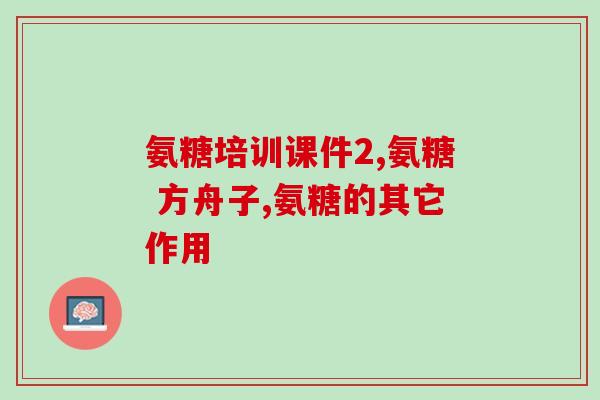 澳洲氨糖可以掰开吃吗(可口的澳洲氨糖 可以手掰品尝吗？)