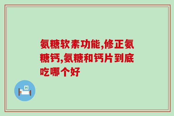 澳大利亚鲨鱼软骨素功效(澳大利亚鲨鱼软骨素的益处及作用)