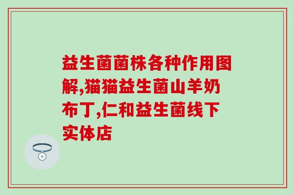 如何给1岁内宝妈推荐益生菌(1岁内宝妈必备：哪些益生菌推荐？)