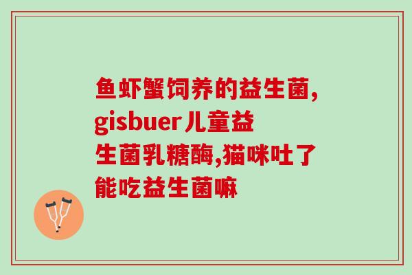宝宝大便发绿买什么益生菌(如何选择适合宝宝的益生菌？)