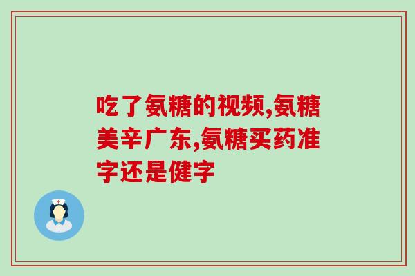 澳大利亚氨糖是多少钱(澳大利亚氨糖价格是多少？)