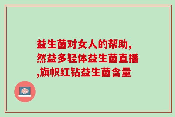 宝宝乳双歧益生菌怎么吃(宝宝乳双歧益生菌服用指南)