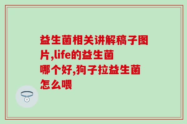 女性益生菌名字(五种适合女性的益生菌推荐)