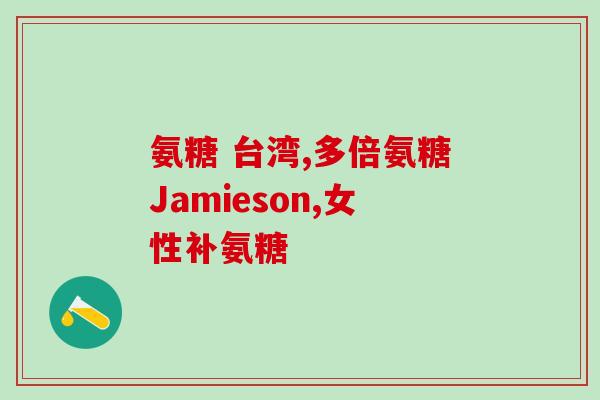 澳洲 软骨素原料(澳大利亚软骨素成分来源)