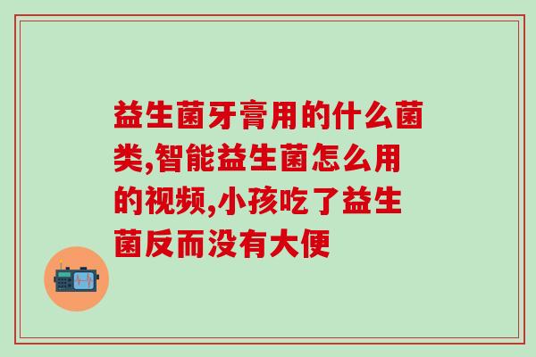 宝宝拉肚子布洛芬和益生菌(布洛芬与益生菌对宝宝腹泻的治疗效果)