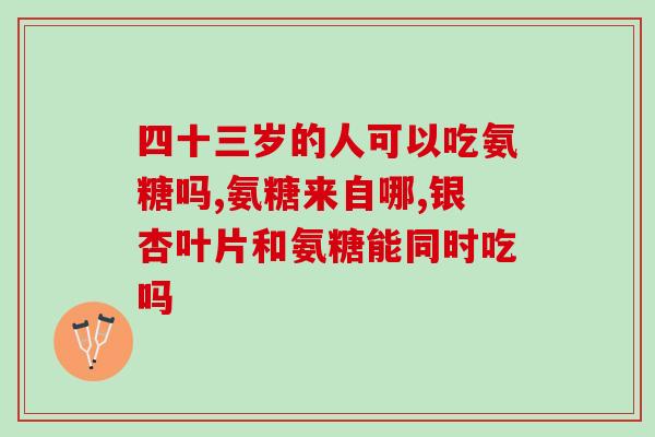 犬用鲨鱼软骨素哪个牌子好(犬用鲨鱼软骨素排行榜:十大推荐品牌汇总) 犬用鲨鱼软骨素哪个牌子好(犬用鲨鱼软骨素排行榜:十大推荐品牌汇总)