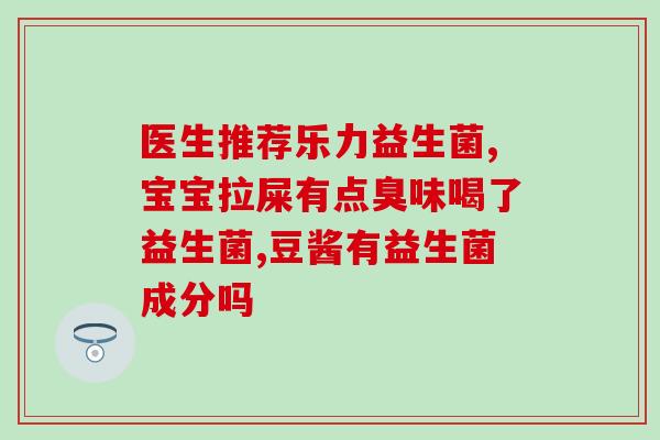 宝宝怎么喂养益生菌和奶粉(宝宝益生菌配合奶粉喂养攻略) 宝宝怎么喂养益生菌和奶粉(宝宝益生菌配合奶粉喂养攻略)