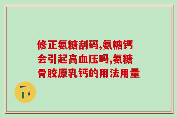 澳洲氨糖和美国的哪种好(比较澳洲氨糖和美国氨糖,哪种更好?) 澳洲氨糖和美国的哪种好(比较澳洲氨糖和美国氨糖,哪种更好?)