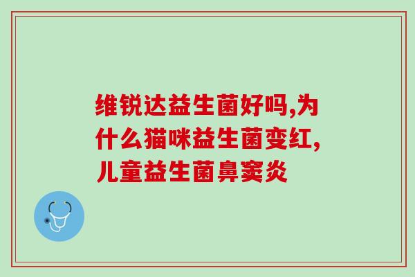喝益生菌一直放屁不排便(喝益生菌引发排便问题，导致持续放屁！)