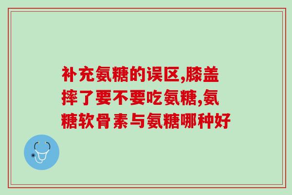 澳洲小狗软骨素(澳洲出品的狗狗营养品，软骨素好评如潮)