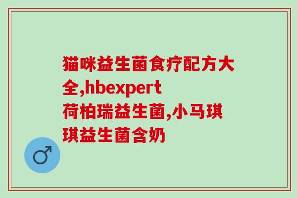 善尔益生菌粉什么味道(善尔益生菌粉口感如何？)
