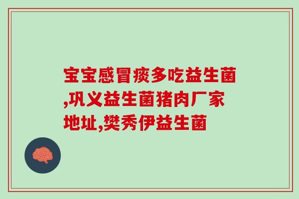 大便太黏吃什么益生菌调理(如何通过益生菌调理大便过黏？)