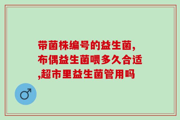 宝宝不爱喝奶买什么益生菌(解决宝宝不爱喝奶问题，推荐选择适合的益生菌)