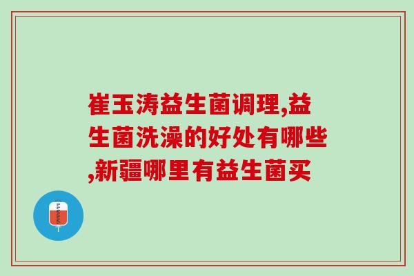 安美舒益生菌滴剂怎么服用(安美舒益生菌滴剂使用方法详解)