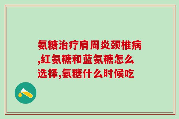 澳洲氨糖植物有哪些(澳洲植物中含有氨糖，有哪些？)