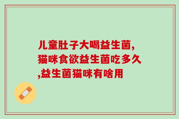 完美牌益生菌获得的奖项(完美牌益生菌荣获大奖)