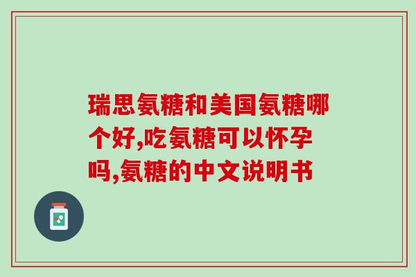 狗子要补充软骨素吗(狗狗需要额外补充软骨素吗？