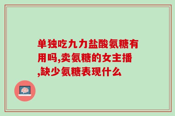 澳洲氨糖软骨素维骨力swiss(澳洲Swiss维骨力软骨素可维护关节健康)