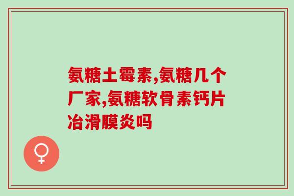 澳洲软骨素750mg多少钱一盒(澳洲软骨素750mg一盒价格多少？)