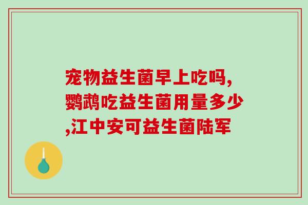 奶粉含有opo跟益生菌的有哪些(常见的含opo和益生菌的奶粉有哪些？)