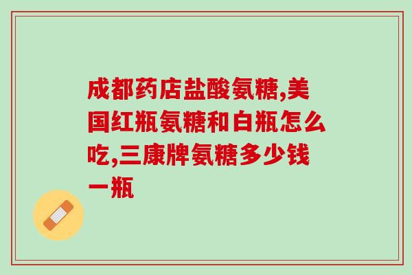 澳大利亚骨胶原软骨素适合人群(适合哪些人群食用澳大利亚骨胶原软骨素？)