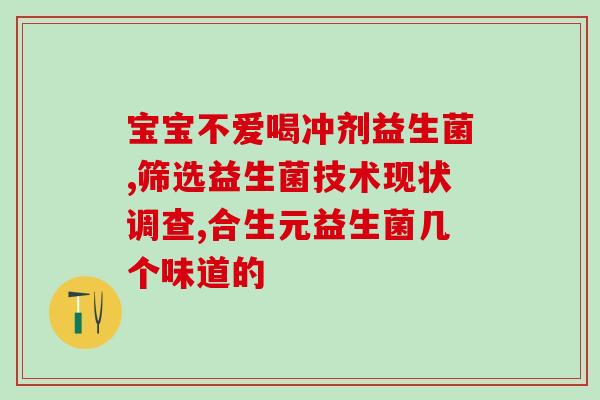 女性益生菌人群分布表图(全国女性益生菌需求市场分布图)