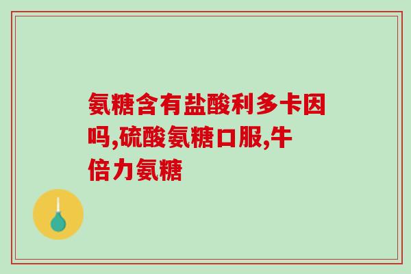 汤倍软骨素 囊(汤倍软骨素胶囊，关爱你的关节)