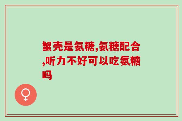 澳洲氨糖维骨力g(澳洲氨糖维骨力g:促进骨骼健康的理想选择) 澳洲氨糖维骨力g(澳洲氨糖维骨力g:促进骨骼健康的理想选择)