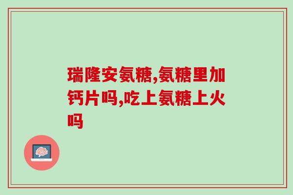 澳洲代购软骨素钙片是正品吗如何确认澳洲代购的软骨素钙片是否为正品？)