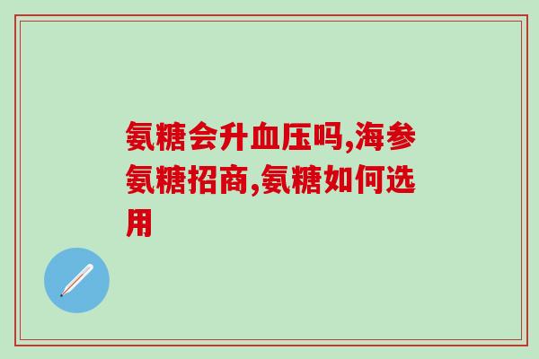澳大利亚氨糖怎么服用(澳大利亚氨糖服用方法详解)