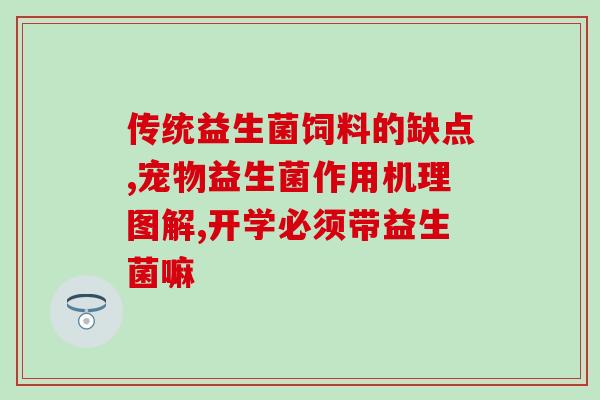 奥拜益生菌有效果吗怎么样(奥拜益生菌真的有效吗？使用效果如何？)