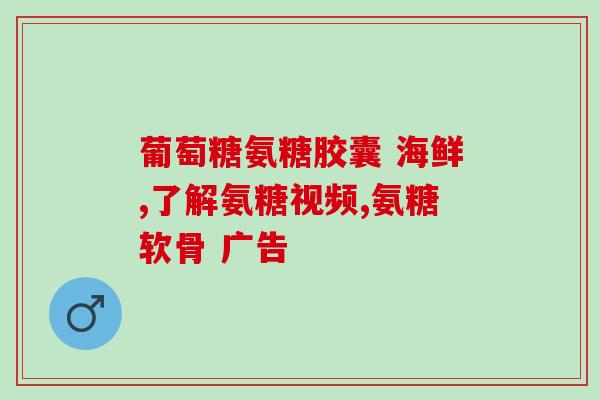 澳洲swisse鲨鱼骨氨糖软骨素(Swisse推新产品：鲨鱼骨软骨素，助力关节健康)