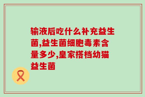 女性益生菌伊的家(女性健康保障-益生菌伊的家)