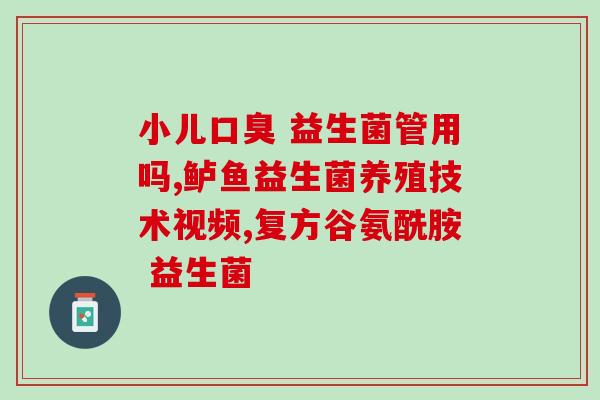 宝宝肚子着凉怎么吃益生菌(如何使用益生菌处理宝宝肚子凉的问题？)