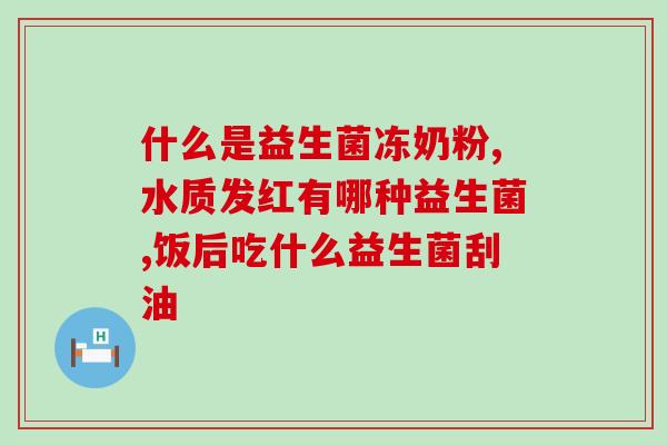 如何用益生菌和芒果做饮品(益生菌芒果饮：营养又好喝)