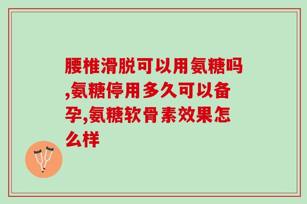 澳洲鲨鱼软骨素用法(使用澳洲鲨鱼软骨素的指南)