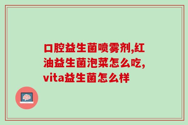 宝宝拉粑粑太硬吃什么益生菌(宝宝怎么办?益生菌或可缓解便硬问题) 宝宝拉粑粑太硬吃什么益生菌(宝宝怎么办?益生菌或可缓解便硬问题)
