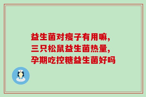 安贝犬益生菌怎么喂(如何正确喂养安贝犬益生菌？)