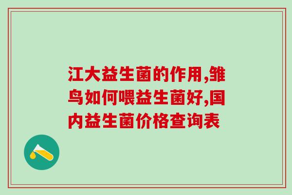 喂幼猫喝益生菌好吗怎么喂(喂养幼猫：如何给它喝益生菌？)
