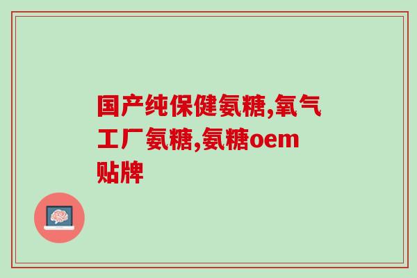 澳洲产软骨素多少钱一瓶(澳洲软骨素瓶装售价是多少？)