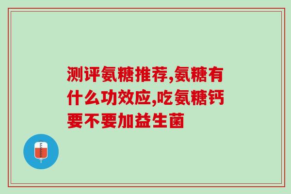 狗狗吃啥软骨素最好(如何为你的狗狗提供最佳软骨素营养？